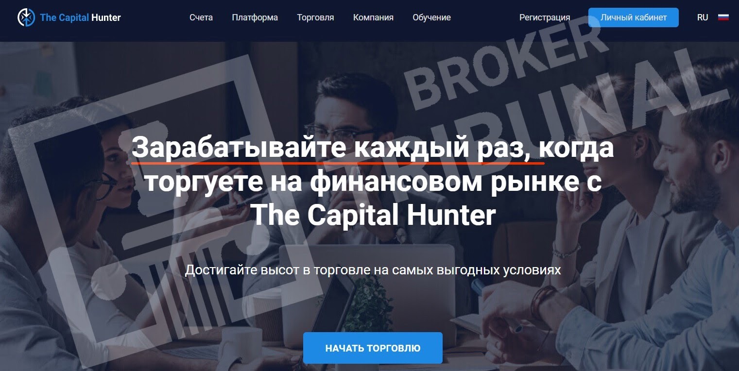 Capital Hunter