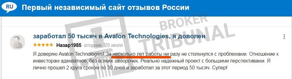 Avalon Technologies