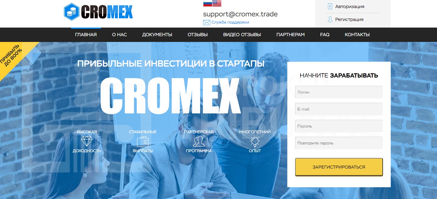 Cromex Trade