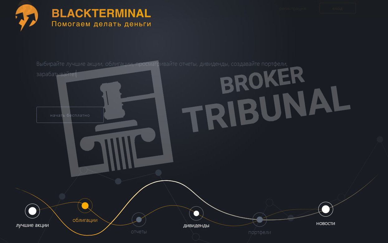 BlackTerminal 