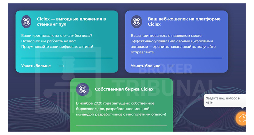 Ciclex