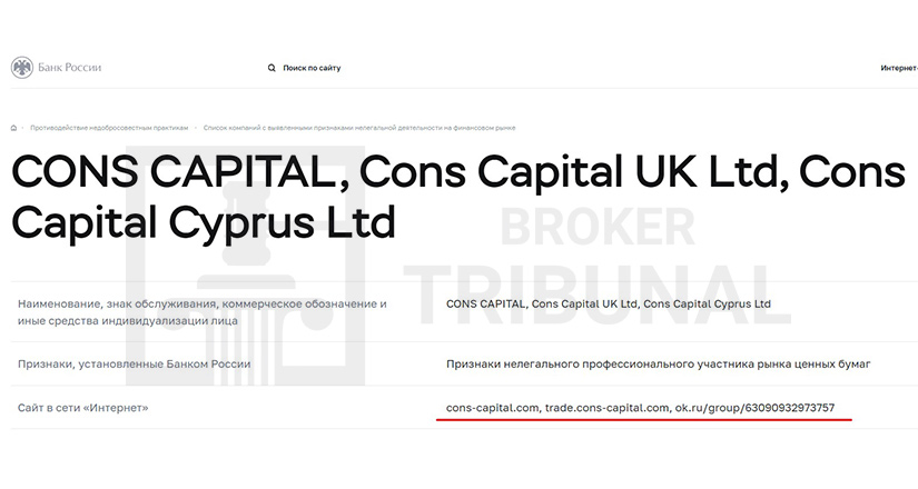 Cons Capital 