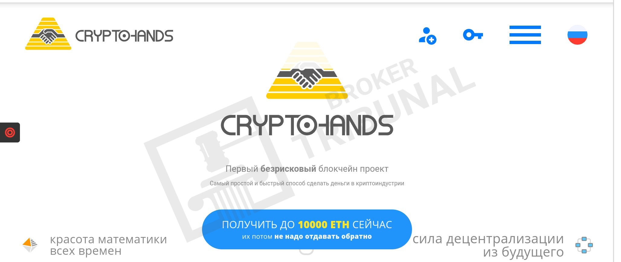 CRYPTOHANDS