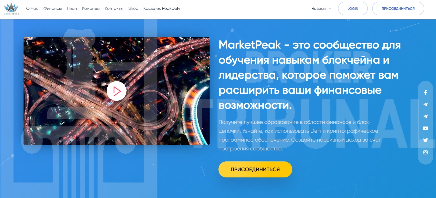 MarketPeak