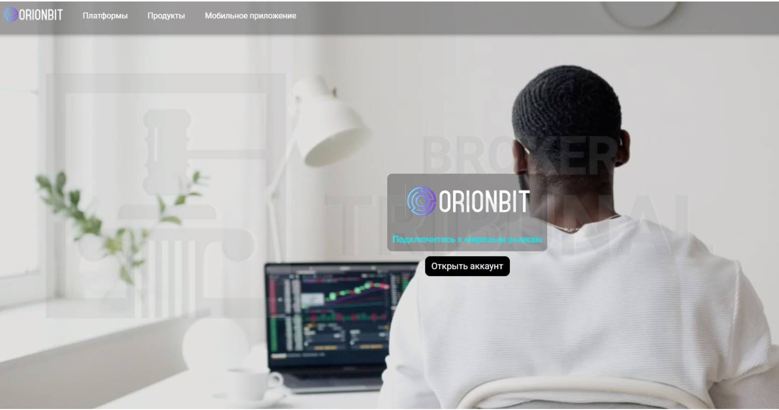 OrionBit