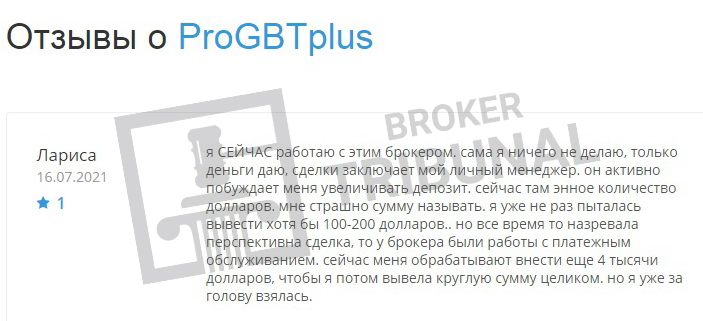 ProGBTplus