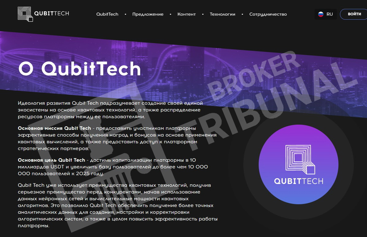 QubitTech