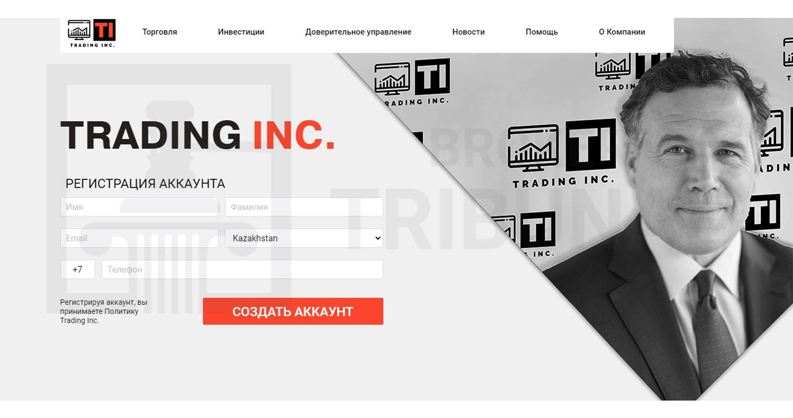 Trading Inc